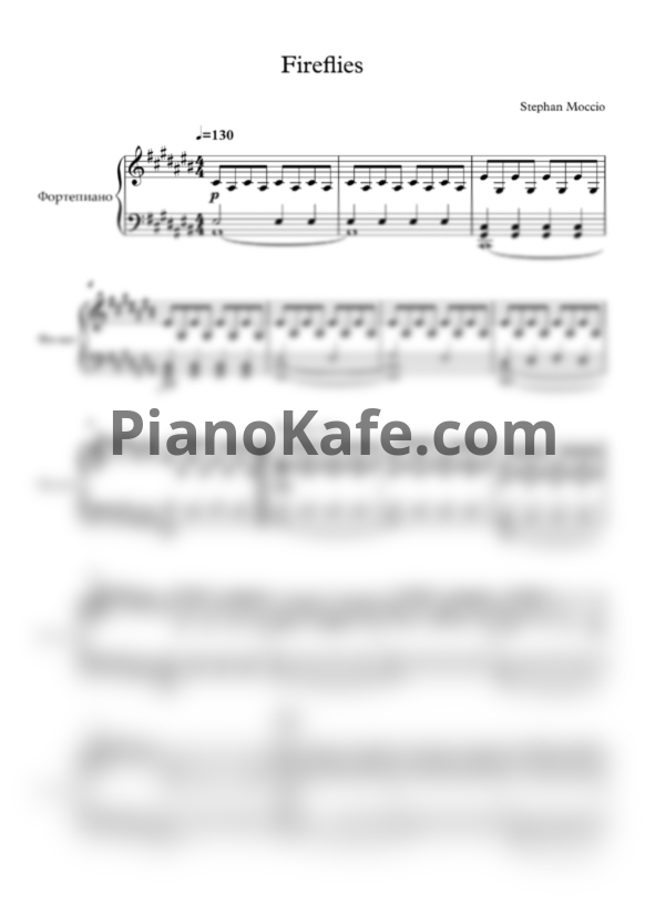 Ноты Stephan Moccio - Fireflies - PianoKafe.com