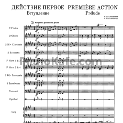 Ноты Вадим Цагарейшвили - Барышня-крестьянка (Партитура) - предпросмотр