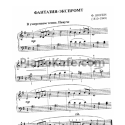 Ноты Фредерик Шопен - Фантазия - предпросмотр