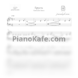 Ноты Алексей Айги - Грусть - предпросмотр