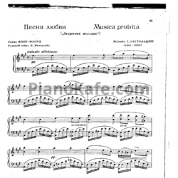 Ноты С. Гастальдон - Песня любви (Запретная мелодия) (Musica proibita) - предпросмотр