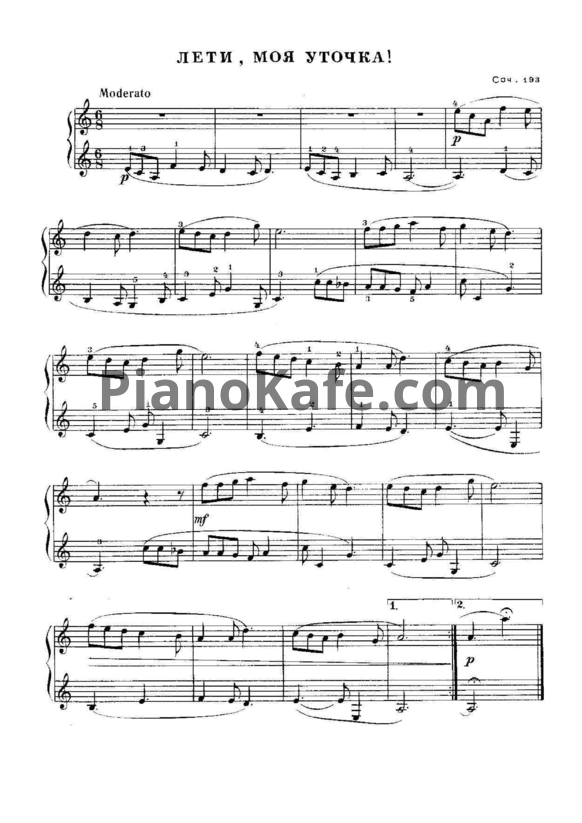 Ноты Виктор Купревич - Лети, моя уточка! (Соч. 193) - PianoKafe.com
