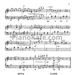 Ноты А. Эшпай - Игра - предпросмотр