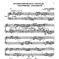 Ноты Родион Щедрин - Полифоническая тетрадь - предпросмотр