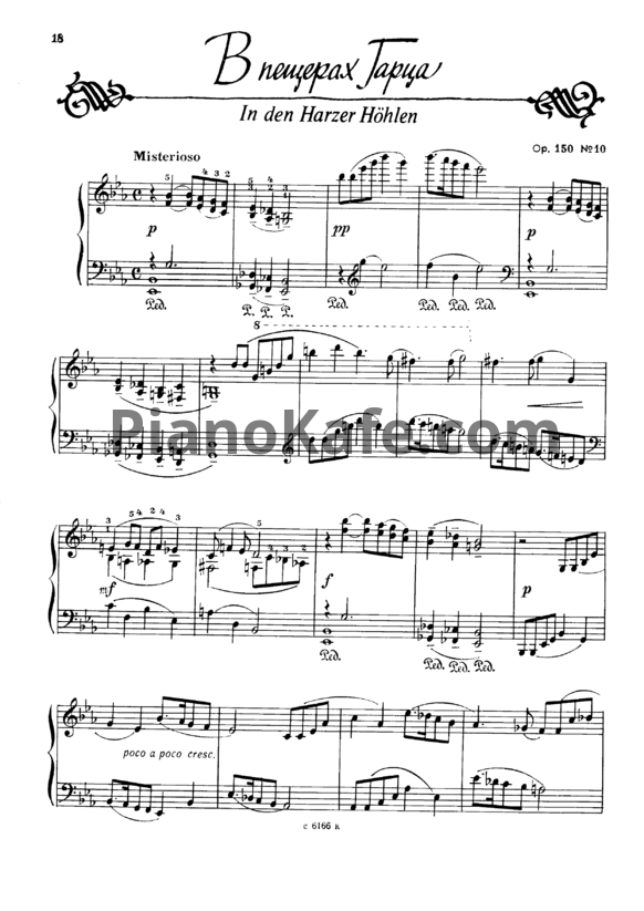 Ноты Виктор Купревич - В пещерах Гарца (Соч. 150, №10) - PianoKafe.com