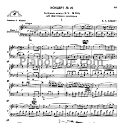 Ноты В. Моцарт - Концерт №27 си-бемоль мажор (К. 595) - предпросмотр