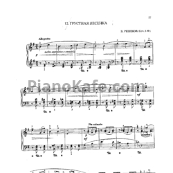 Ноты Владимир Ребиков - Грустная песенка (Соч. 8, №1) - предпросмотр