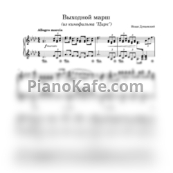 Ноты Исаак Дунаевский - Выходной марш (Piano cover) - предпросмотр