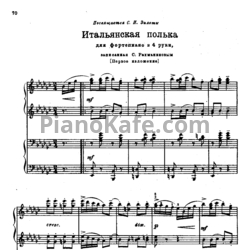Ноты Сергей Рахманинов - Итальянская полька для фортепиано в 4 руки (Первое изложение) - предпросмотр