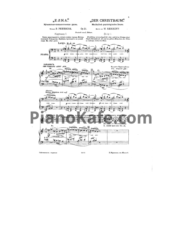 Ноты Владимир Ребиков - Ёлка (Op. 21) - PianoKafe.com