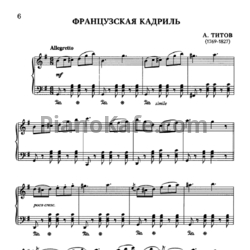 Ноты А. Титов - Французская кадриль