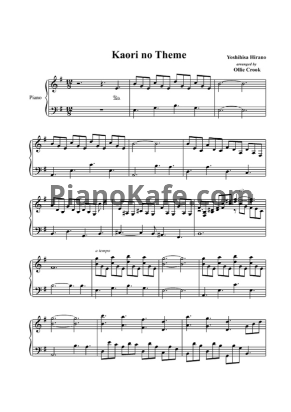 Ноты Yoshihisa Hirano - Kaori no Theme - PianoKafe.com