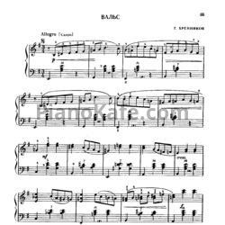 Ноты Тихон Хренников - Вальс (Баян) - предпросмотр