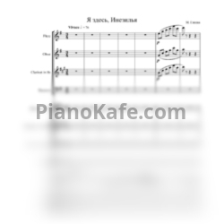 Ноты Михаил Глинка - Я здесь Инезилья (Партитура и голоса) - предпросмотр