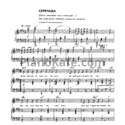 Ноты Тихон Хренников  - Серенада "Ночь листвою чуть колышет" - предпросмотр