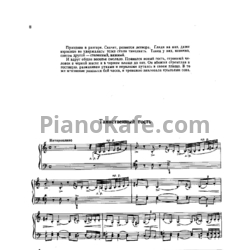 Ноты П. Чайковский - Таинственный гость - предпросмотр