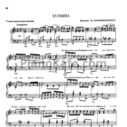 Ноты Марк Марьяновский - Татьяна - предпросмотр