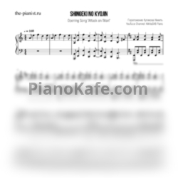 Ноты Linked Horizon - Shinzou wo Sasagey - предпросмотр