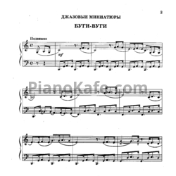 Ноты Н. Мордасов - Сборник джазовых пьес для фортепиано - предпросмотр