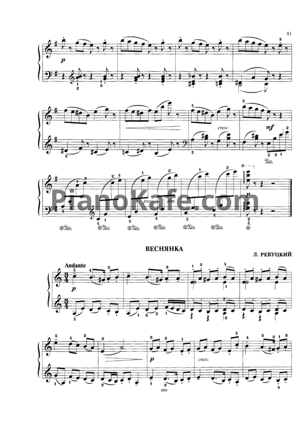 Ноты Л. Ревуцкий - Веснянка - PianoKafe.com