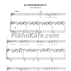 Ноты Игорь Поклад - Калиновый мост - предпросмотр