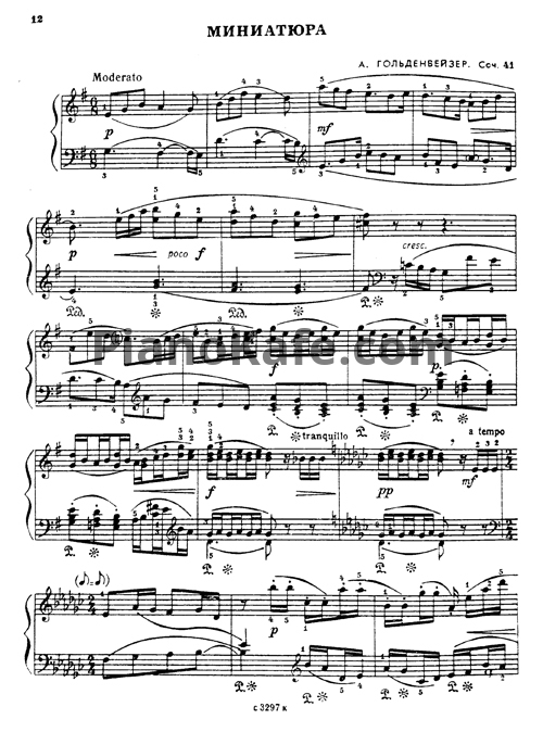 Ноты А. Гольденвейзер - Миниатюра (Соч. 41) - PianoKafe.com