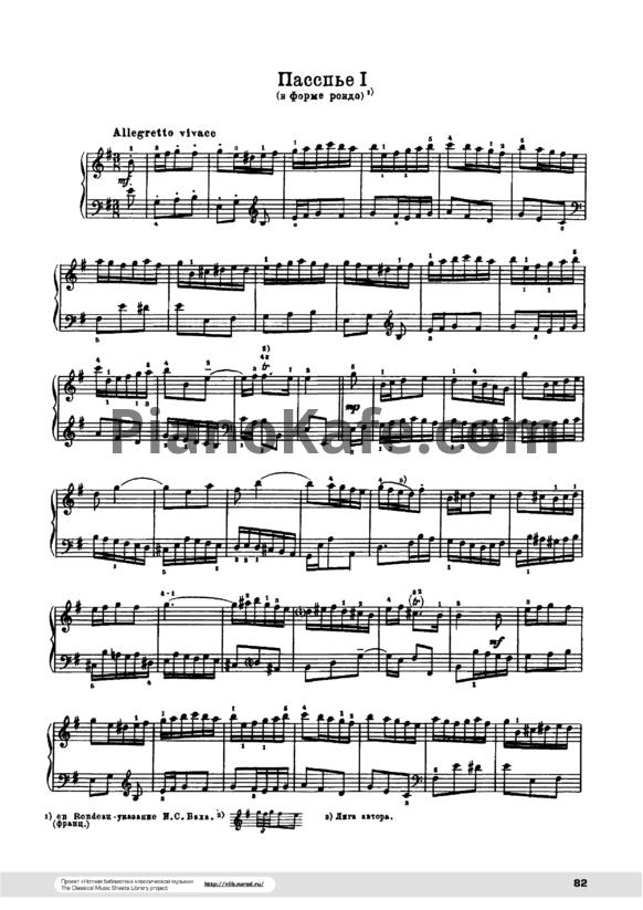 Ноты И. Бах - Сюита №5 (e-moll). Пасспье I (В форме рондо) - PianoKafe.com