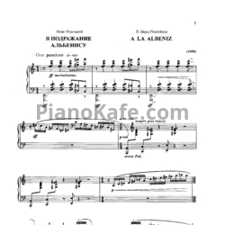 Ноты Родион Щедрин - Юмореска в подражание Альбенису - предпросмотр