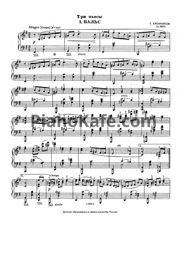 Ноты Тихон Хренников - Три пьесы (Op. 5) - PianoKafe.com