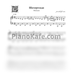 Ноты Натали - Шахерезада - предпросмотр