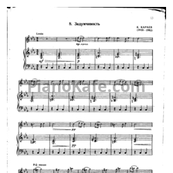Ноты Кара Караев - Задумчивость - предпросмотр