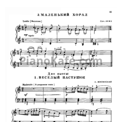 Ноты А. Жилинский - Две пьесы - предпросмотр