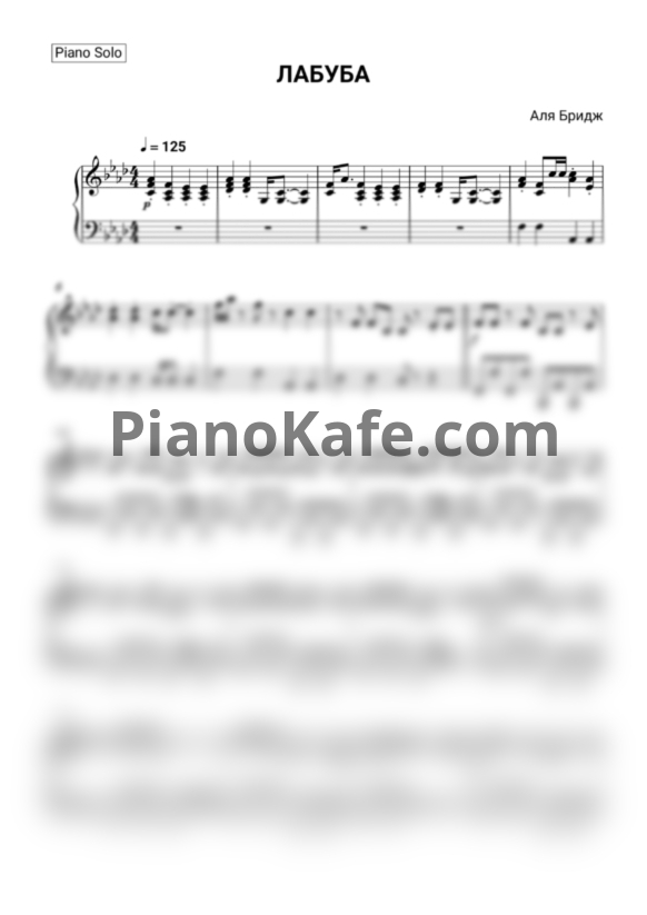 Ноты Bridge - Лабуда (Piano solo) - PianoKafe.com