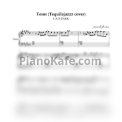 Ноты CATS PARK - Тени (Tequilajazzz cover) - предпросмотр
