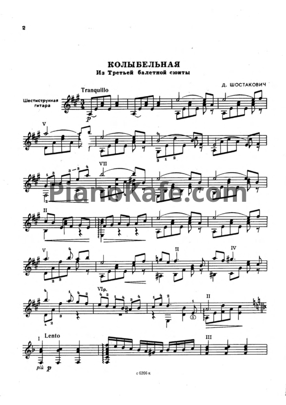 Ноты Репертуар гитариста. Выпуск 23 (Шестиструнная гитара) - PianoKafe.com