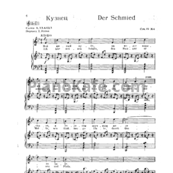 Ноты И. Брамс - Кузнец (Соч. 19 №4) - предпросмотр