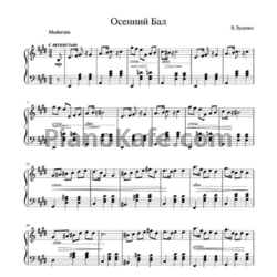 Ноты Я. Луценко - Осенний бал - предпросмотр
