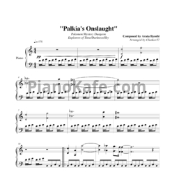 Ноты Arata Liyoshi - Palkia's onslaught