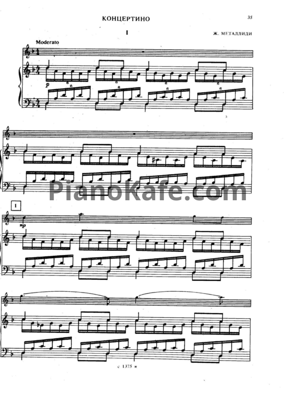 Ноты Жанна Металлиди - Концертино - PianoKafe.com