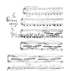 Ноты Жанна Колодуб - Снежная королева - предпросмотр