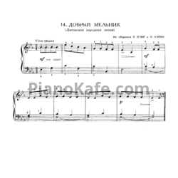 Ноты Э. Эглит, О.Клейн - Добрый мельник (Литовская народная песня) - предпросмотр