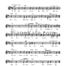 Ноты Александр Вертинский - Пес Дуглас - предпросмотр