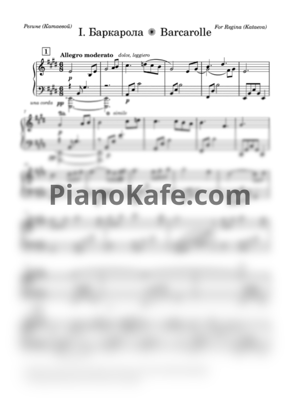 Ноты Yan Khmelyuk - Three pieces (2025) - PianoKafe.com