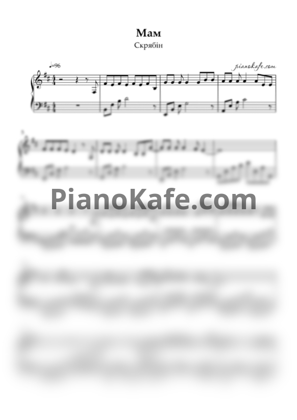 Ноты Скрябін - Мам - PianoKafe.com