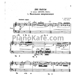 Ноты Н. Жиганов - Две пьесы - предпросмотр