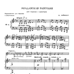 Ноты М. Вайнберг - Молдавская рапсодия (Op. 47) - предпросмотр