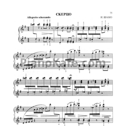 Ноты И. Шамо - Скерцо - предпросмотр