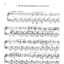 Ноты Феликс Мендельсон - Песня венецианского гондольера (Версия 2) - предпросмотр