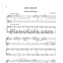 Ноты Ф. Леони - Хризантемы (для фортепиано в 4 руки)