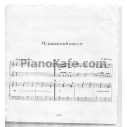 Ноты Франц Шуберт - Музыкальный момент (для фортепиано в 4 руки) - предпросмотр